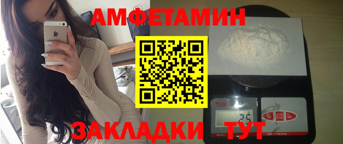 Amphetamine 98% Усинск