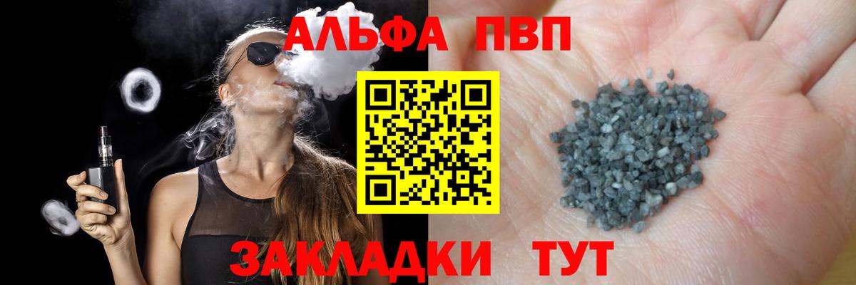 A-PVP кристаллы Усинск
