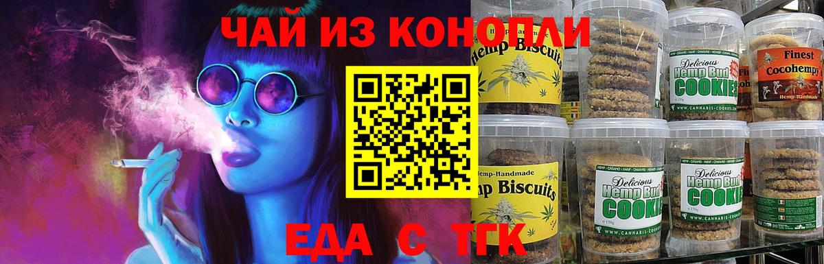 Усинск  Canna-Cookies марихуана  Вход с VPN 
