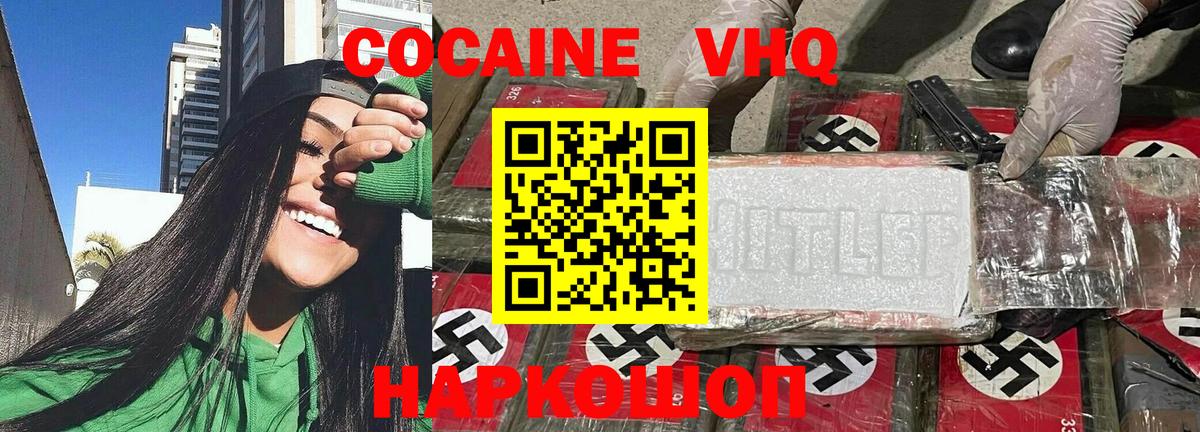 Кокаин 98% Усинск