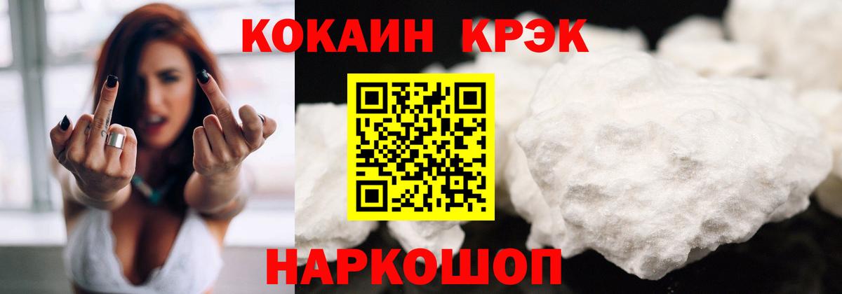 Cocaine 98%  Вход с VPN  Усинск 