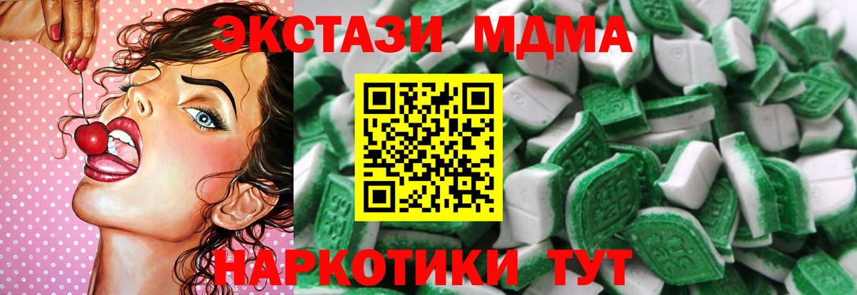 мега   ЭКСТАЗИ mix  ЭКСТАЗИ  Вход с VPN  Ecstasy TESLA  Усинск 