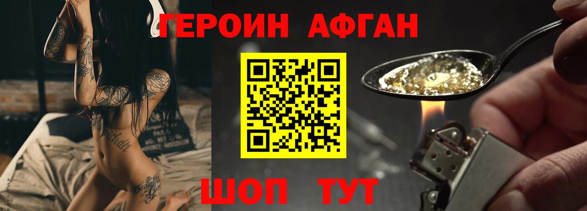 Усинск  ГЕРОИН герыч  Вход с VPN 
