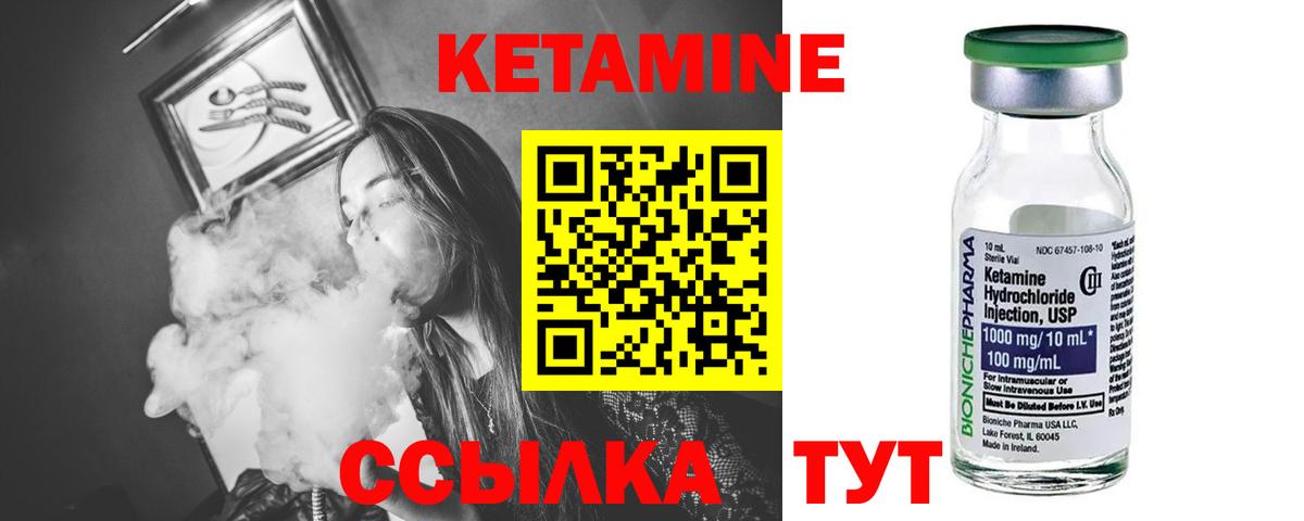 Кетамин VHQ Усинск