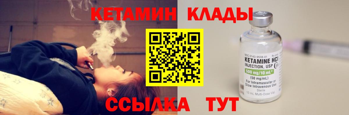 Кетамин ketamine  Кетамин ketamine  это как зайти  Вход с VPN  Усинск 