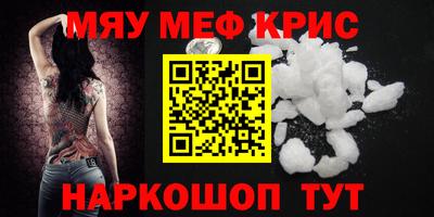 мефедрон VHQ Моздок