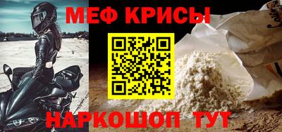 мефедрон VHQ Моздок