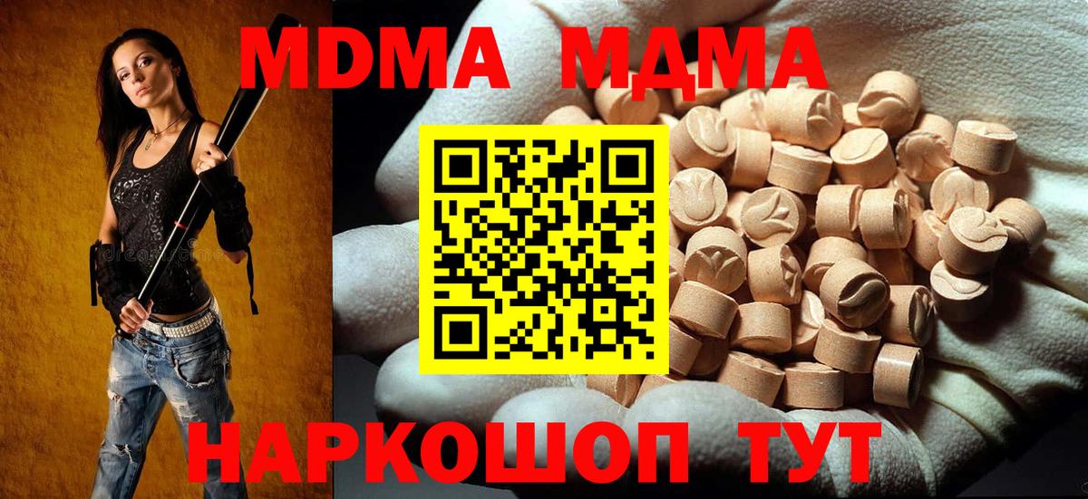 Усинск  МДМА  MDMA VHQ  Вход с VPN  MDMA crystal 