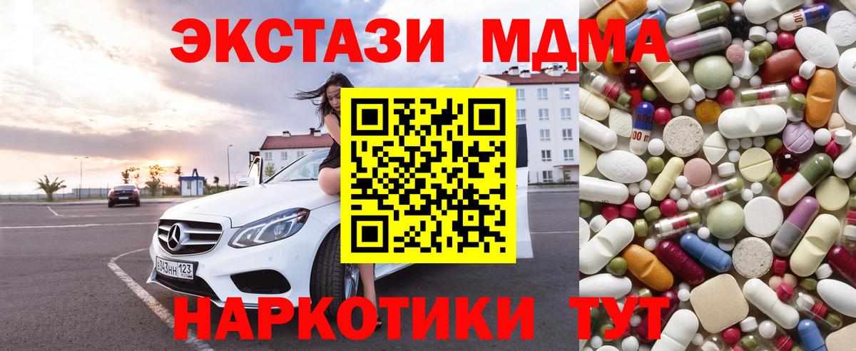 МДМА Molly Усинск