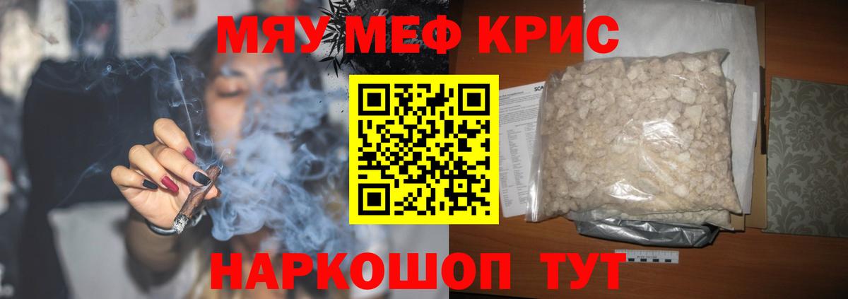 МЕФ мука Усинск