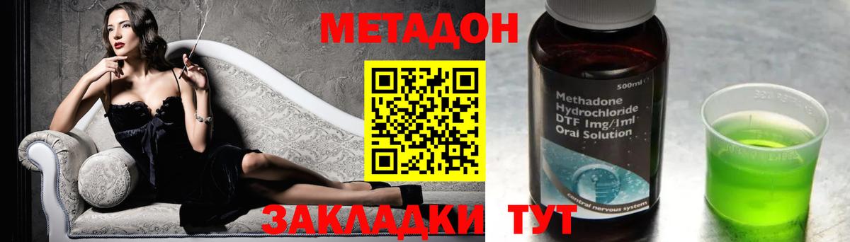 Метадон кристалл  Вход с VPN  Метадон VHQ  Усинск 