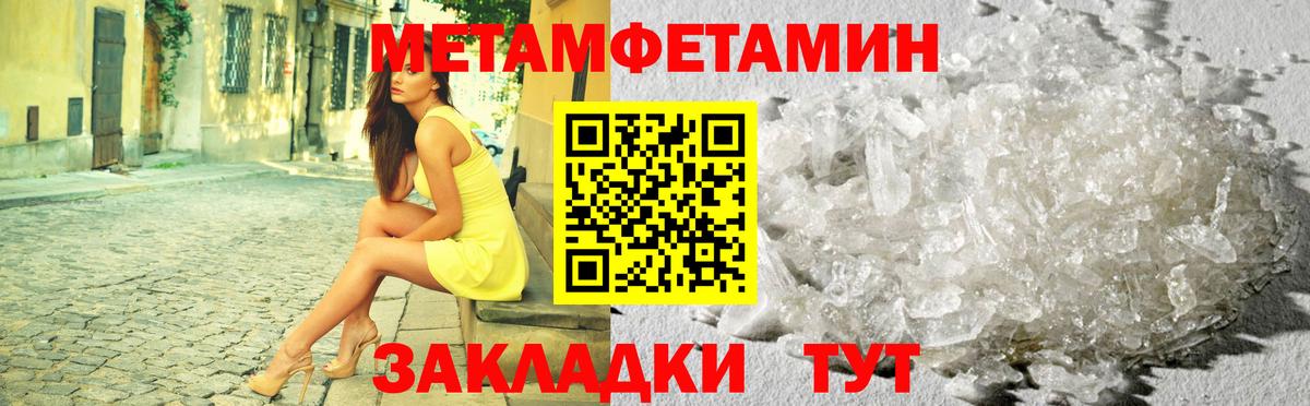 Первитин мет Усинск